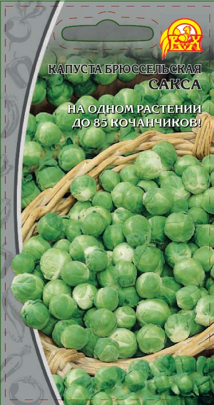 Изображение товара Семена Капуста брюссельская  Сакса (Селекция "ВХ")  0,2 гр