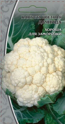 Изображение товара Семена Капуста цветная Дачница 0,3 гр