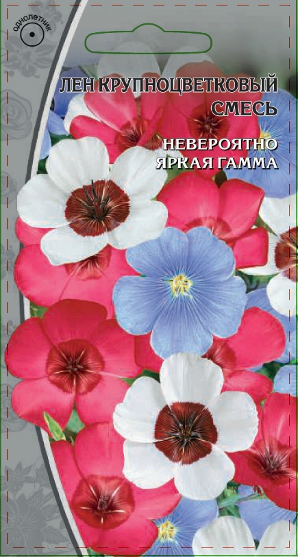 Изображение товара Семена Лен  крупноцветковый  смесь 0,5г