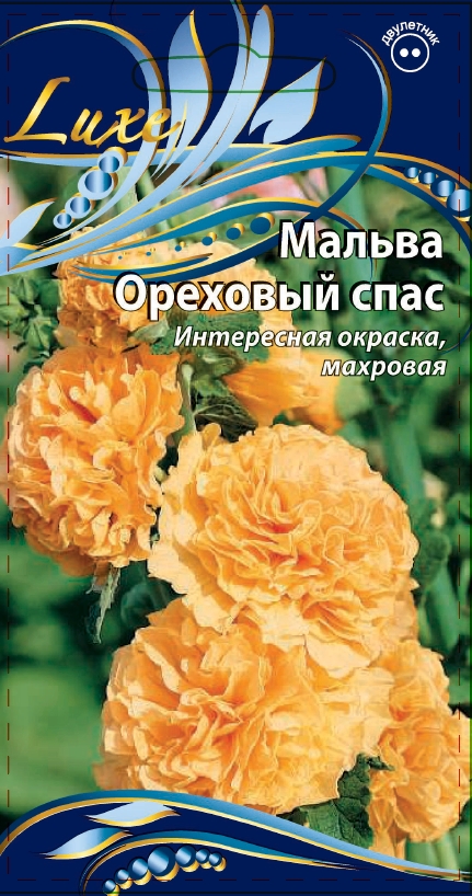 Изображение товара Семена Мальва Ореховый спас 0,2г