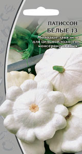 Изображение товара Семена Патиссоны Белые 13 2 гр