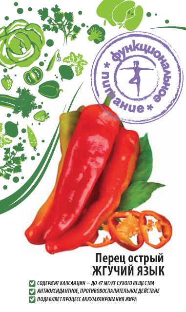 Изображение товара Семена острого перца Жгучий язык 0,05 г для выращивания под укрытиями и теплицами