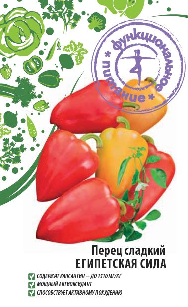 Изображение товара Семена Перец сладкий Египетская сила 0,1 гр Функциональное питание