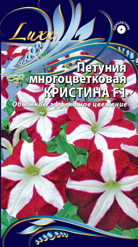 Изображение товара Семена Петуния Кристина F1 10 шт