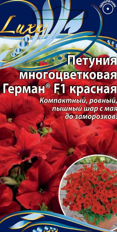 Изображение товара Семена петунии Герман F1 красная 10 шт яркое цветение для сада и балкона