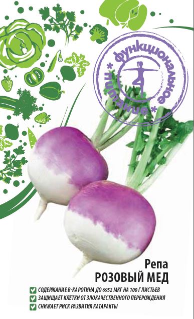 Изображение товара Семена Репа Розовый мед 1 гр Функциональное питание