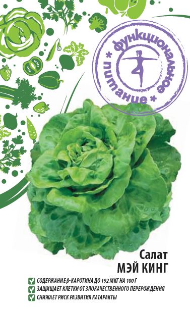 Изображение товара Семена Салат Мей Кинг 1 гр Функциональное питание