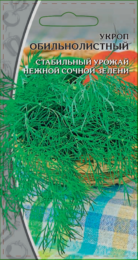 Изображение товара Семена Укроп Обильнолистный 3 гр