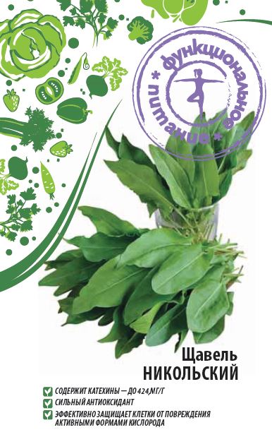 Изображение товара Семена Щавель Никольский 0,5 гр Функциональное питание