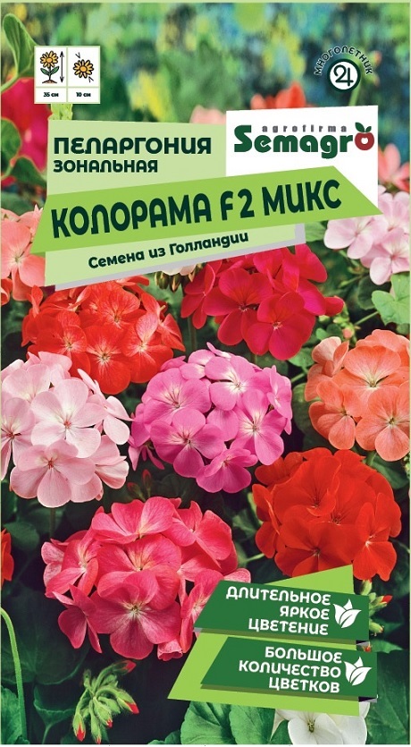 Изображение товара Семена Пеларгонии Зональной SEMAGRO Колорама F2 микс 5 шт