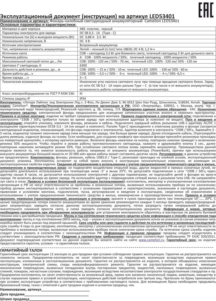 Превью изображения товара