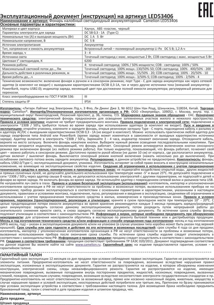 Превью изображения товара