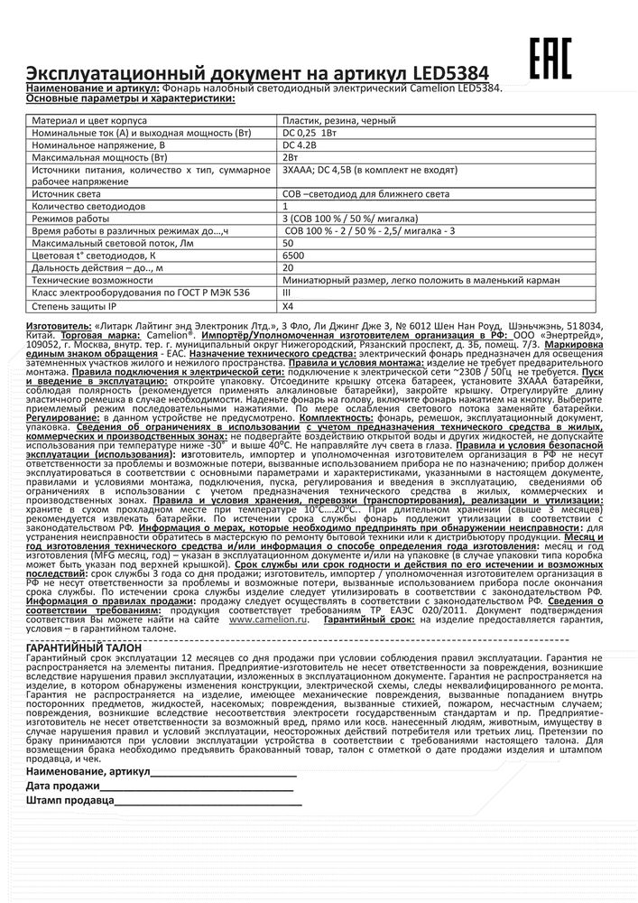 Превью изображения товара