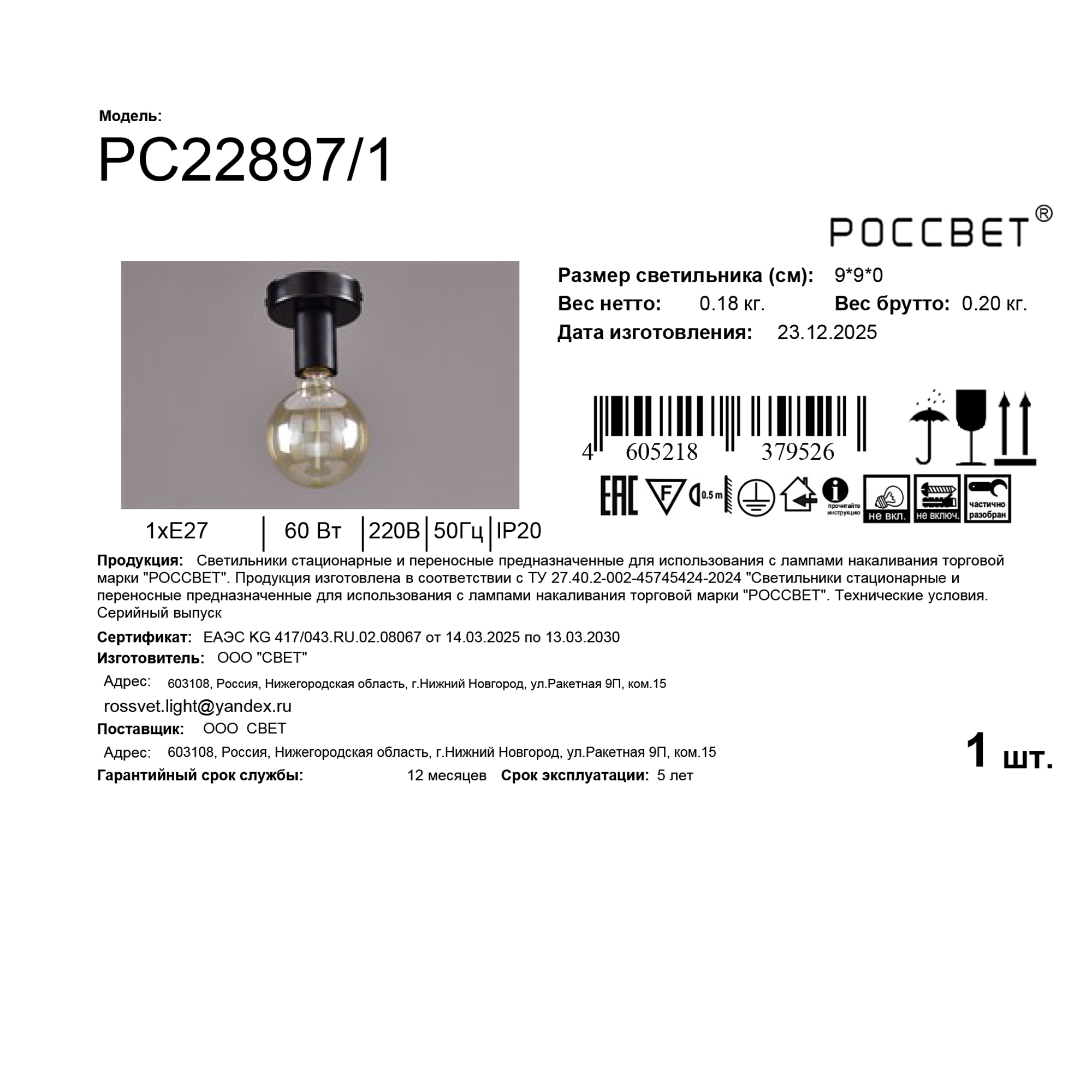 Превью изображения товара